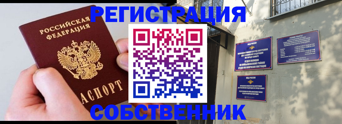 временная регистрация в Ковдоре