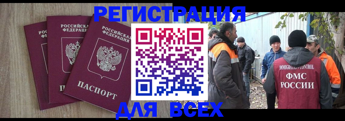 прописка регистрация в Ковдоре